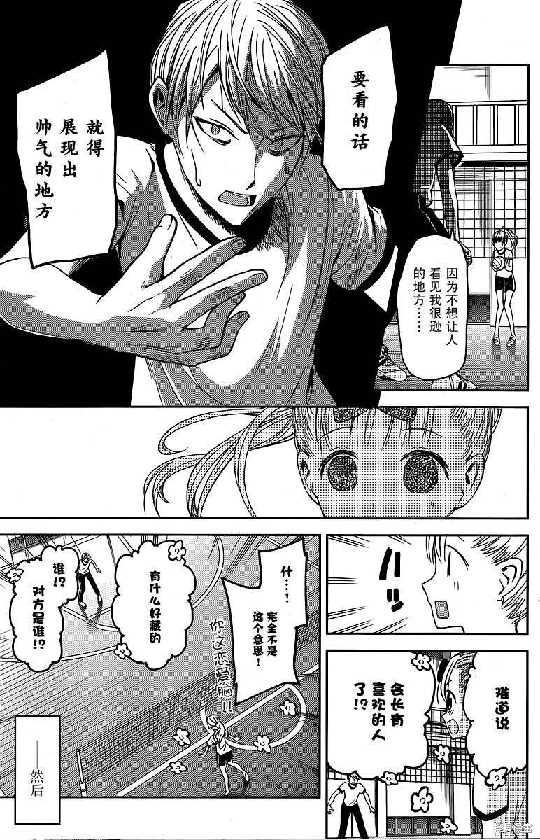 周刊13话 第15页
