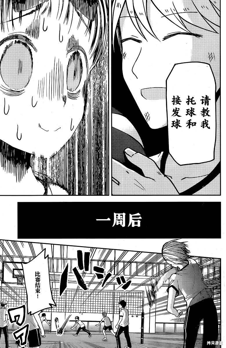 周刊13话 第17页