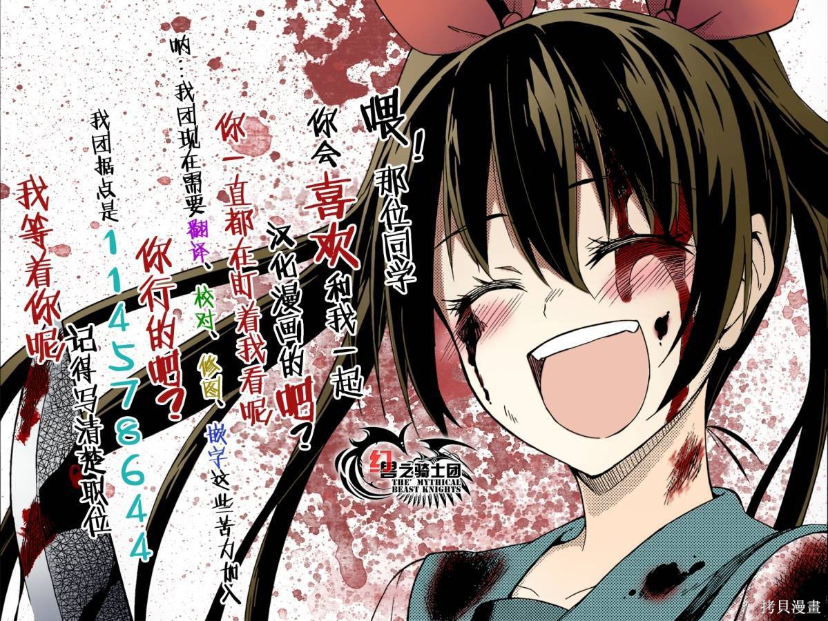 周刊13话 第19页