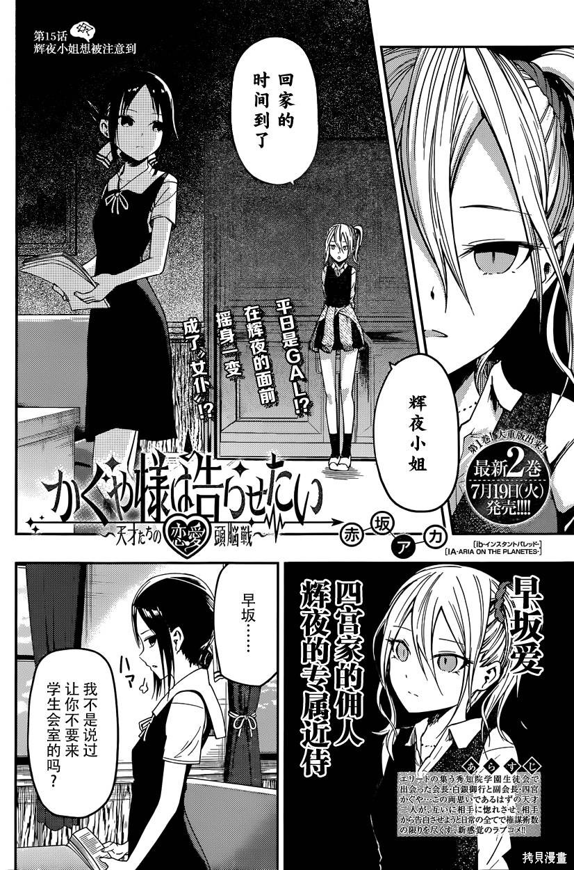 周刊15话 第2页