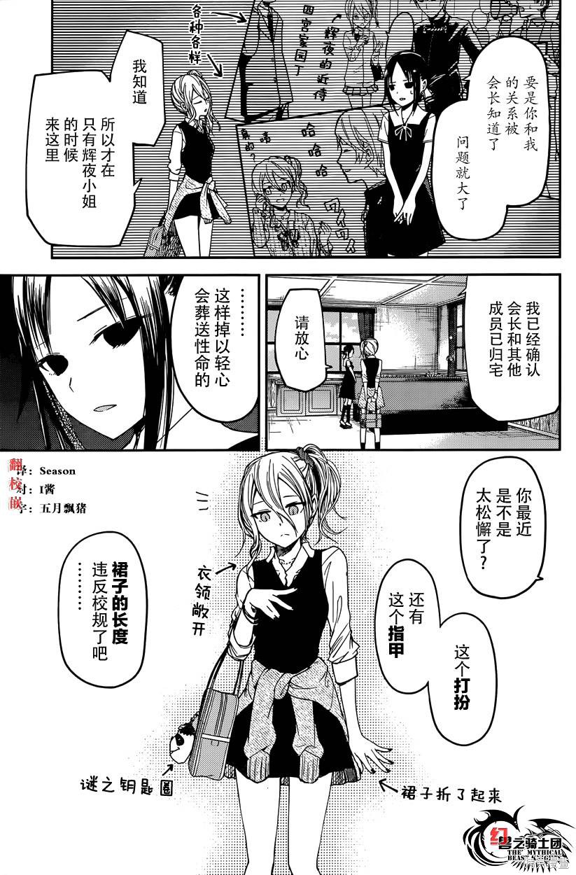 周刊15话 第3页