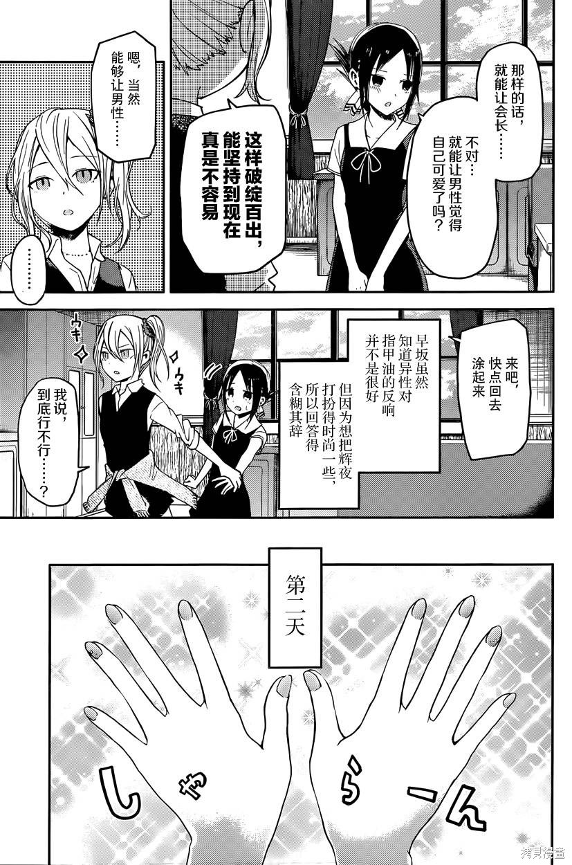 周刊15话 第5页