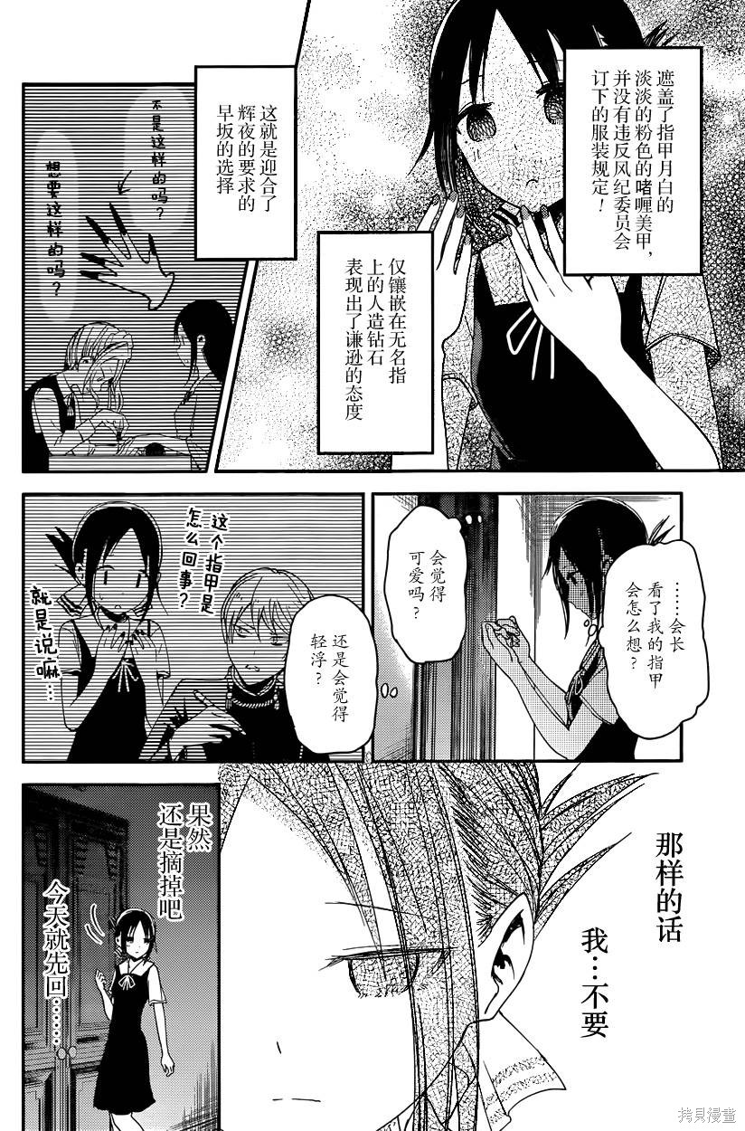 周刊15话 第6页
