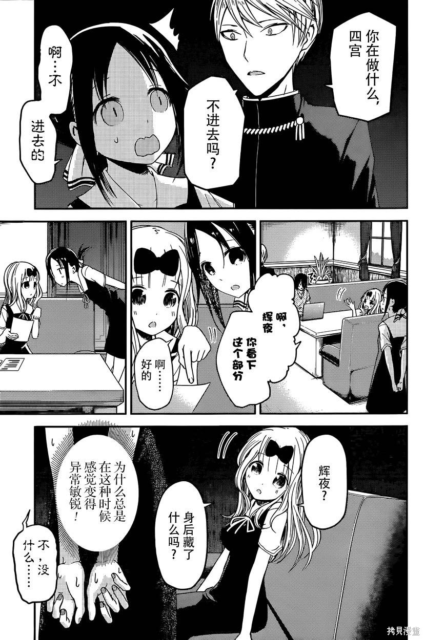 周刊15话 第7页
