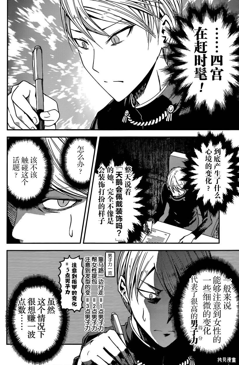 周刊15话 第10页