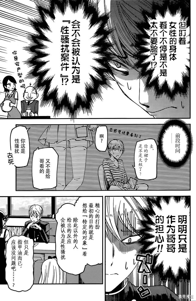 周刊15话 第11页