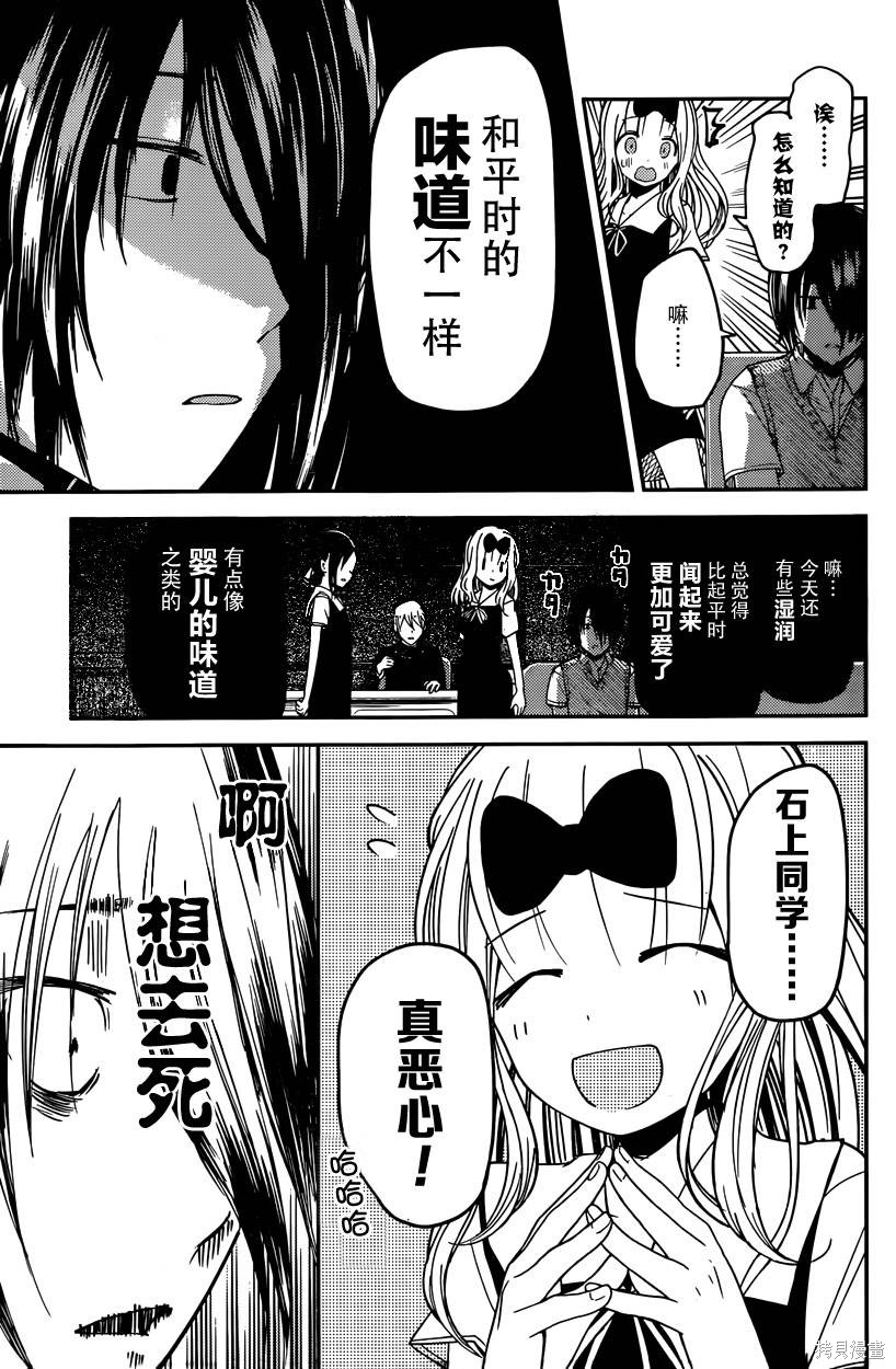 周刊15话 第13页