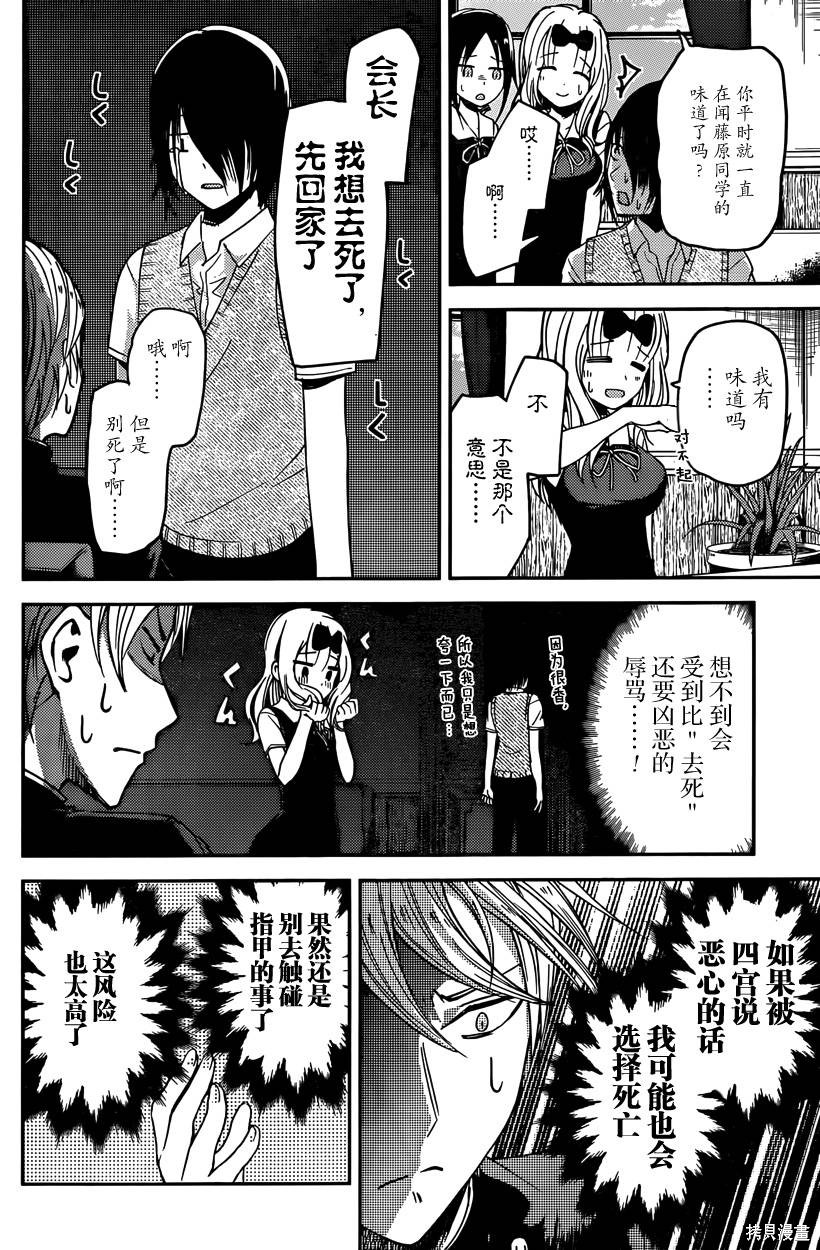 周刊15话 第14页