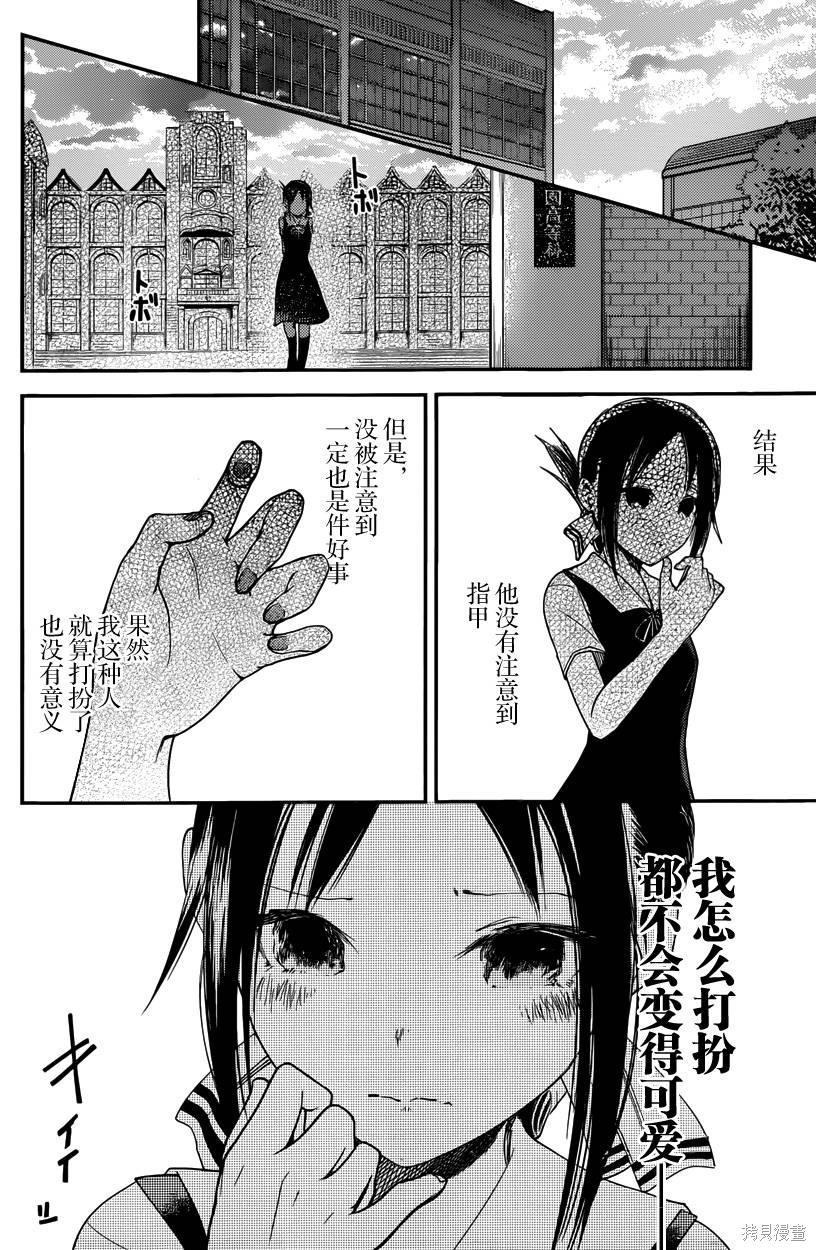 周刊15话 第16页