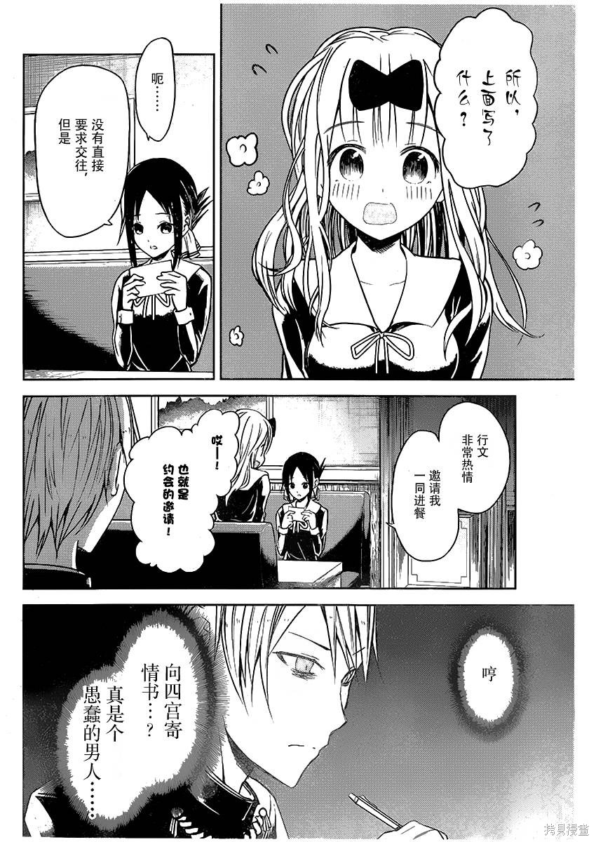 周刊02话 第2页