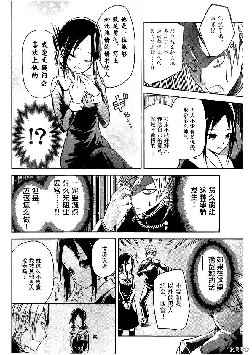 周刊02话 第4页