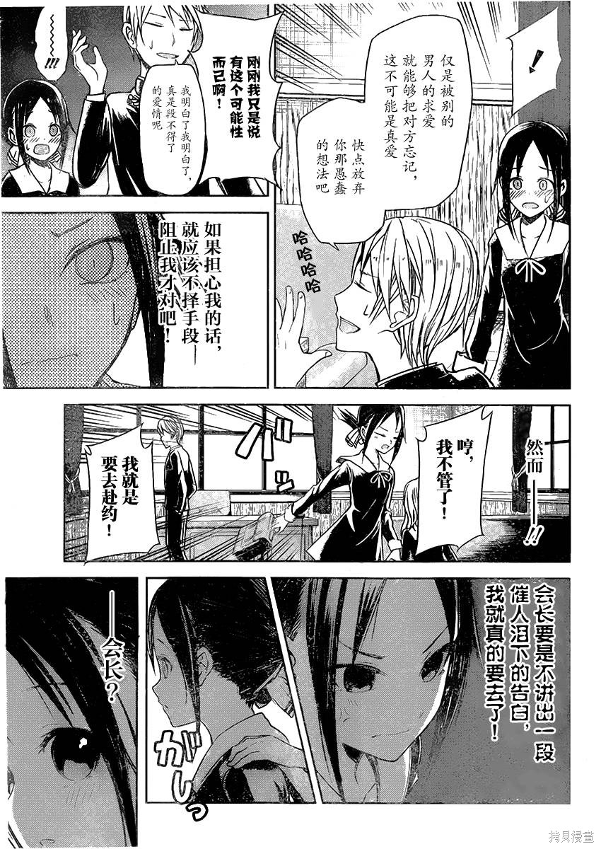 周刊02话 第13页