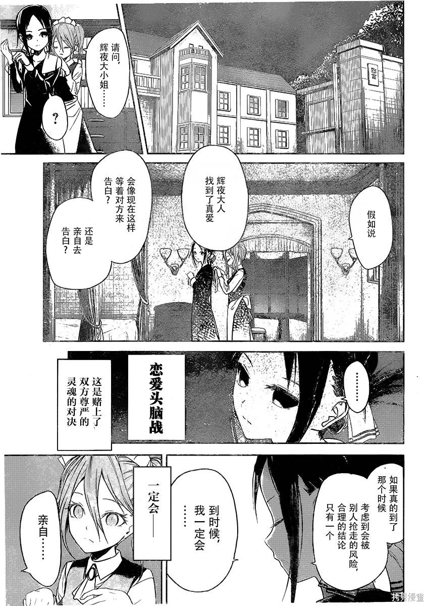 周刊02话 第15页