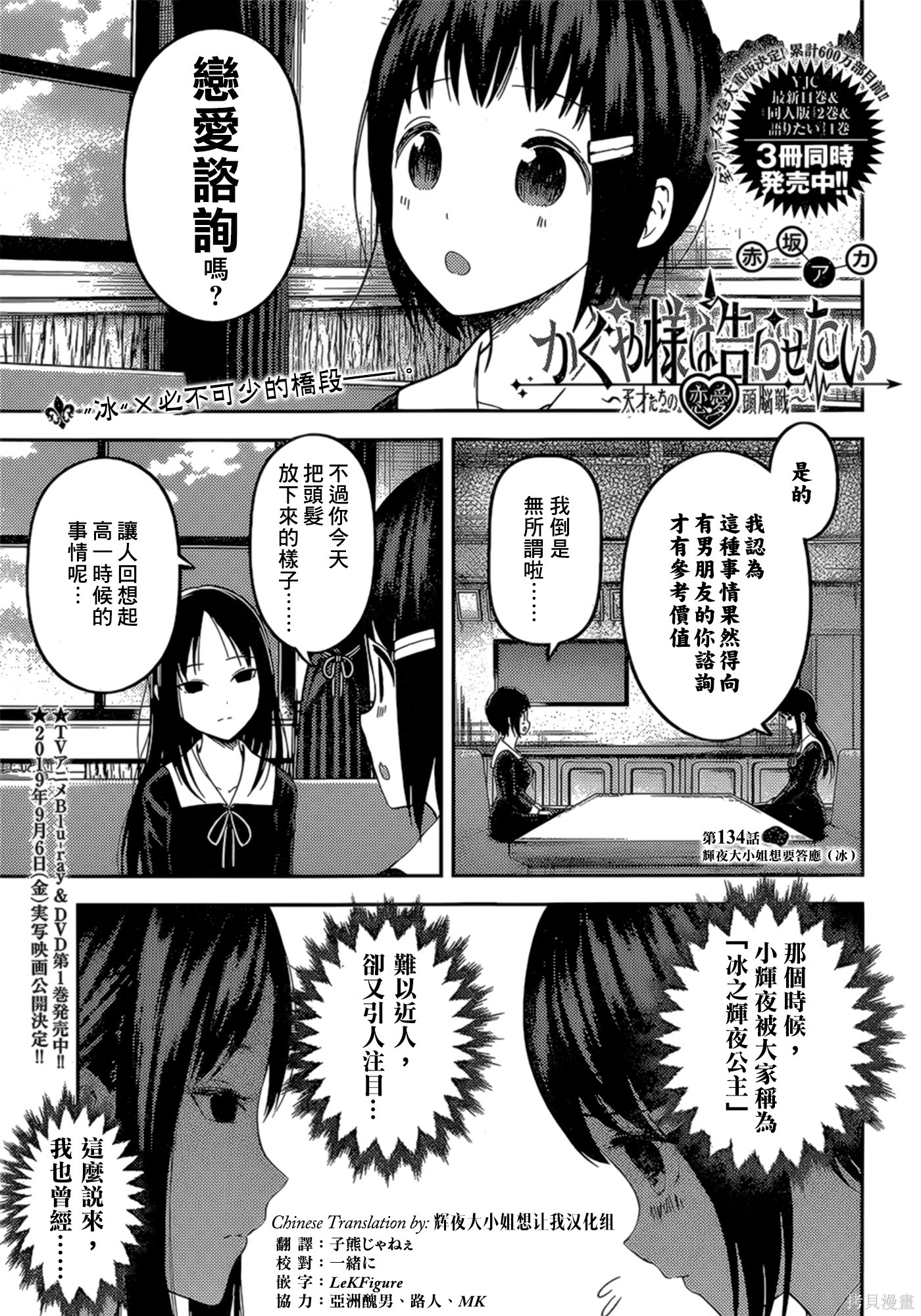 周刊134話 第1页