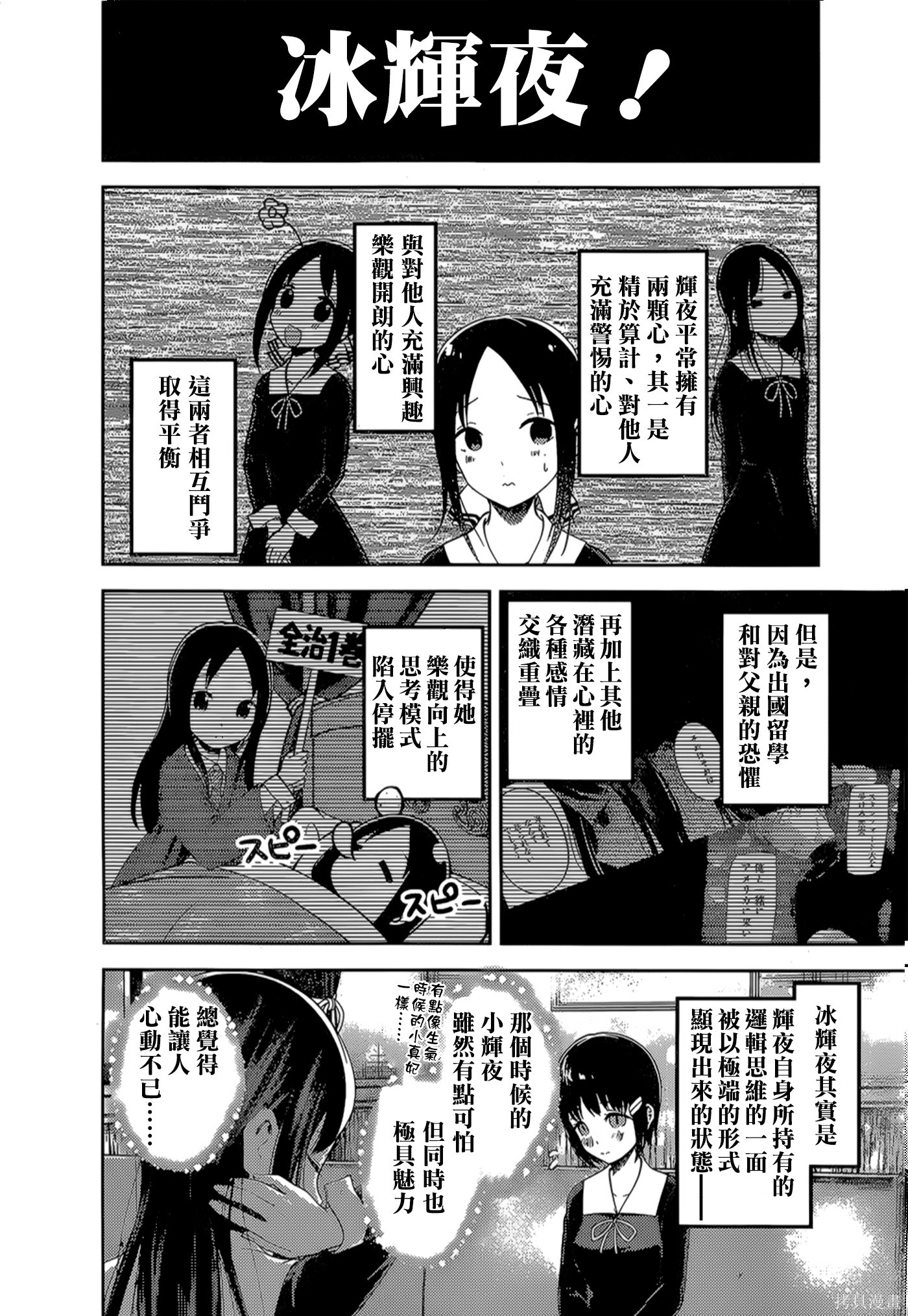 周刊134話 第2页
