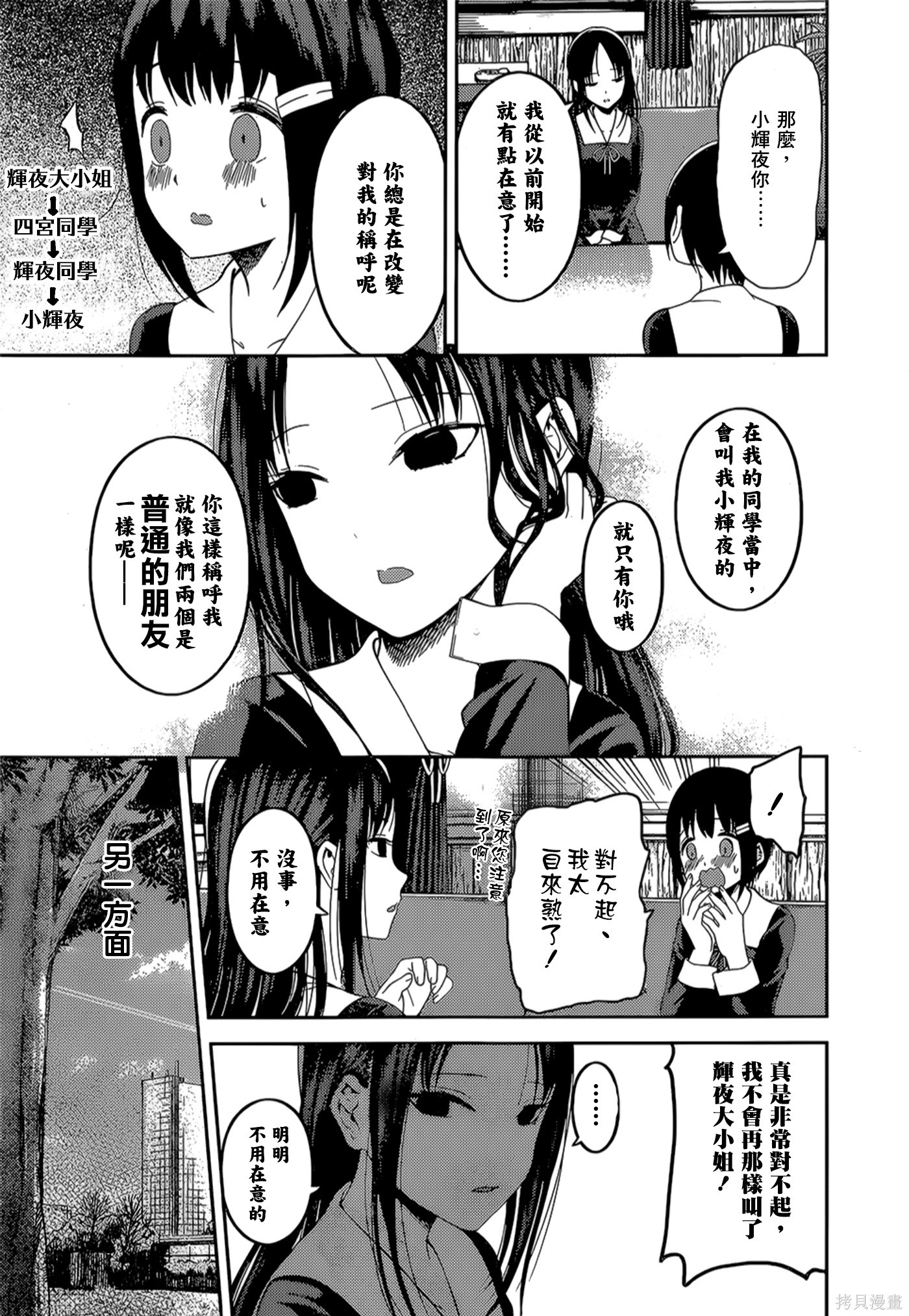 周刊134話 第3页