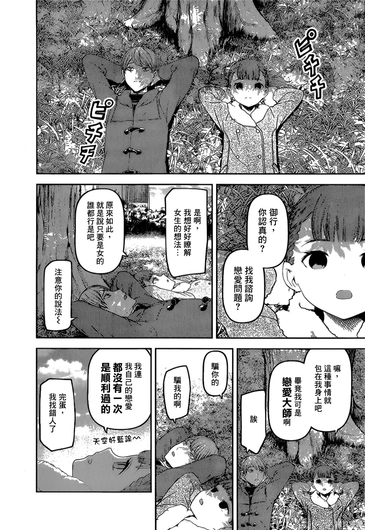 周刊134話 第4页