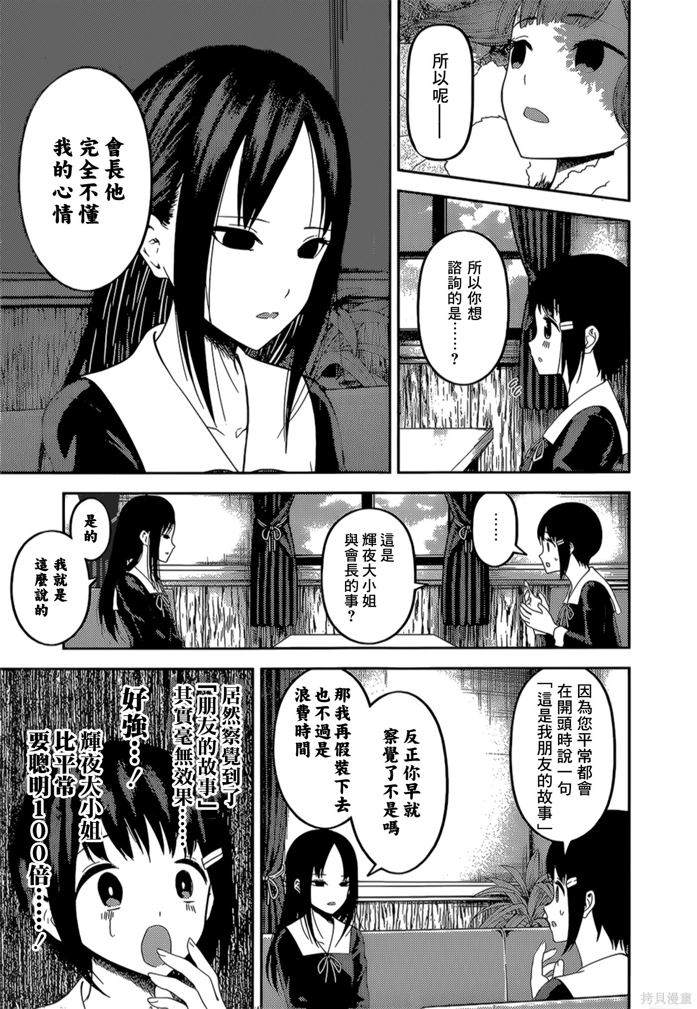 周刊134話 第5页