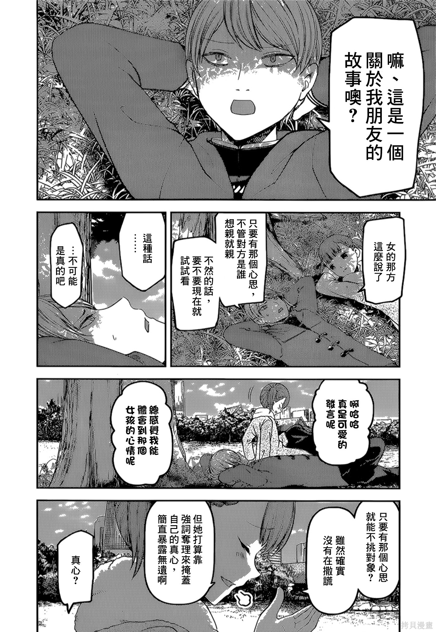 周刊134話 第6页