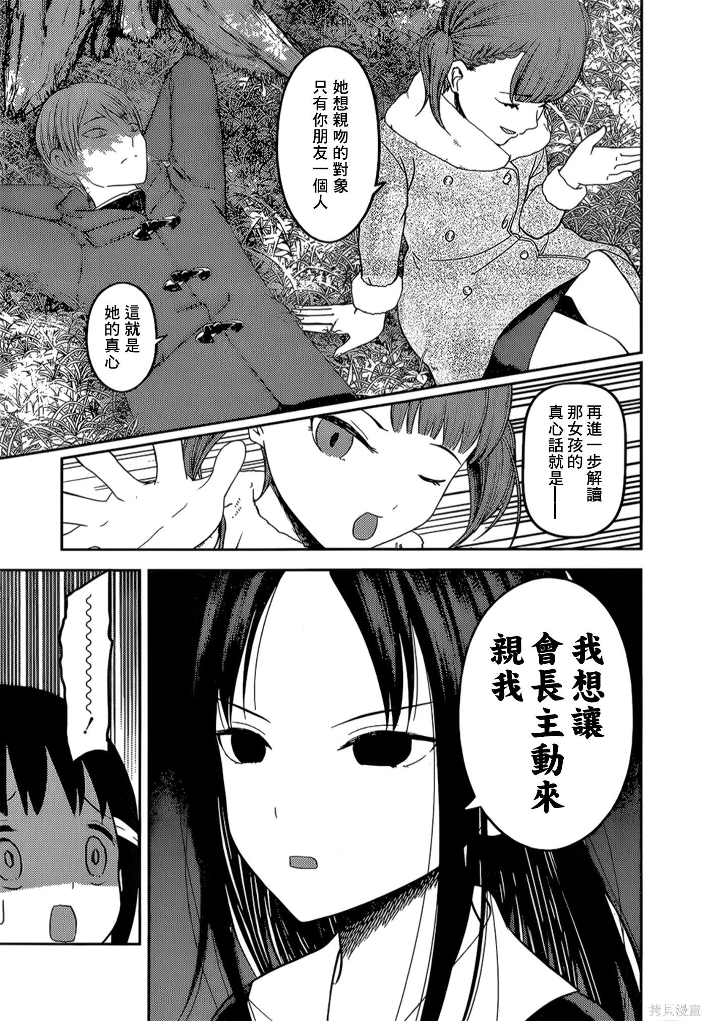 周刊134話 第7页