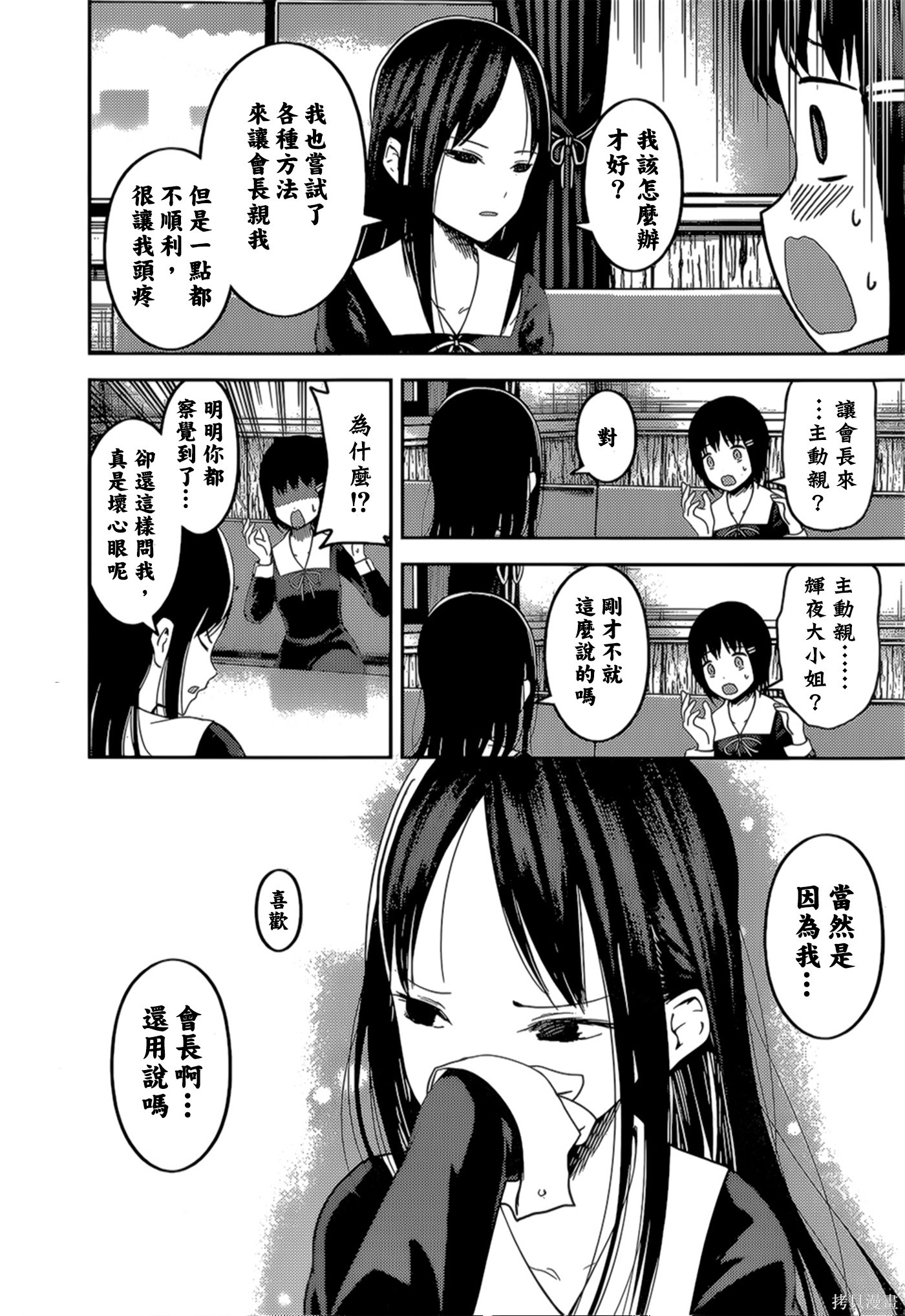 周刊134話 第8页
