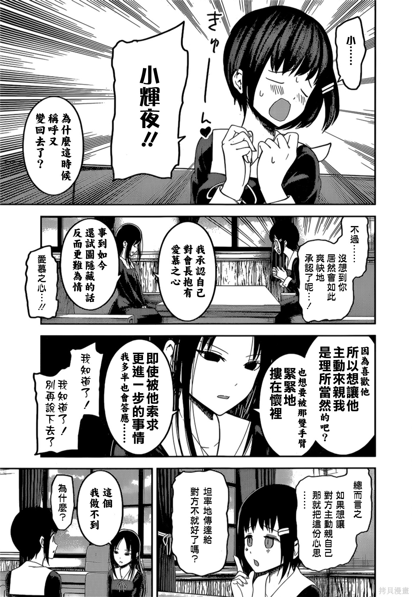 周刊134話 第9页