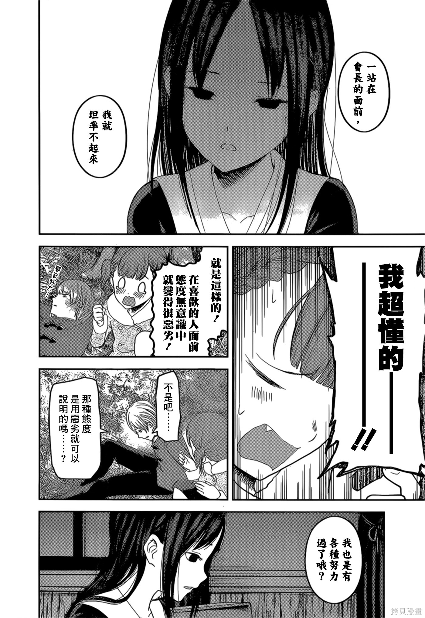 周刊134話 第10页