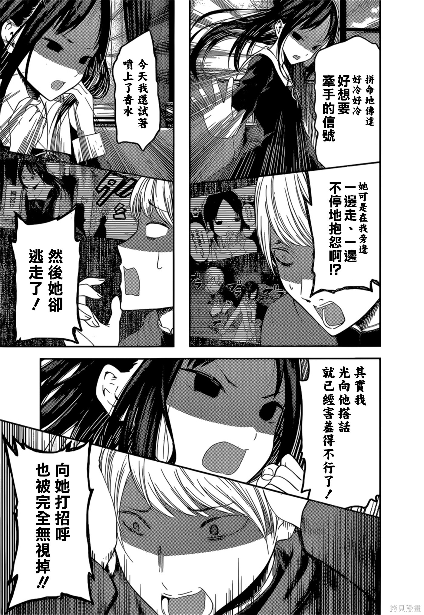 周刊134話 第11页
