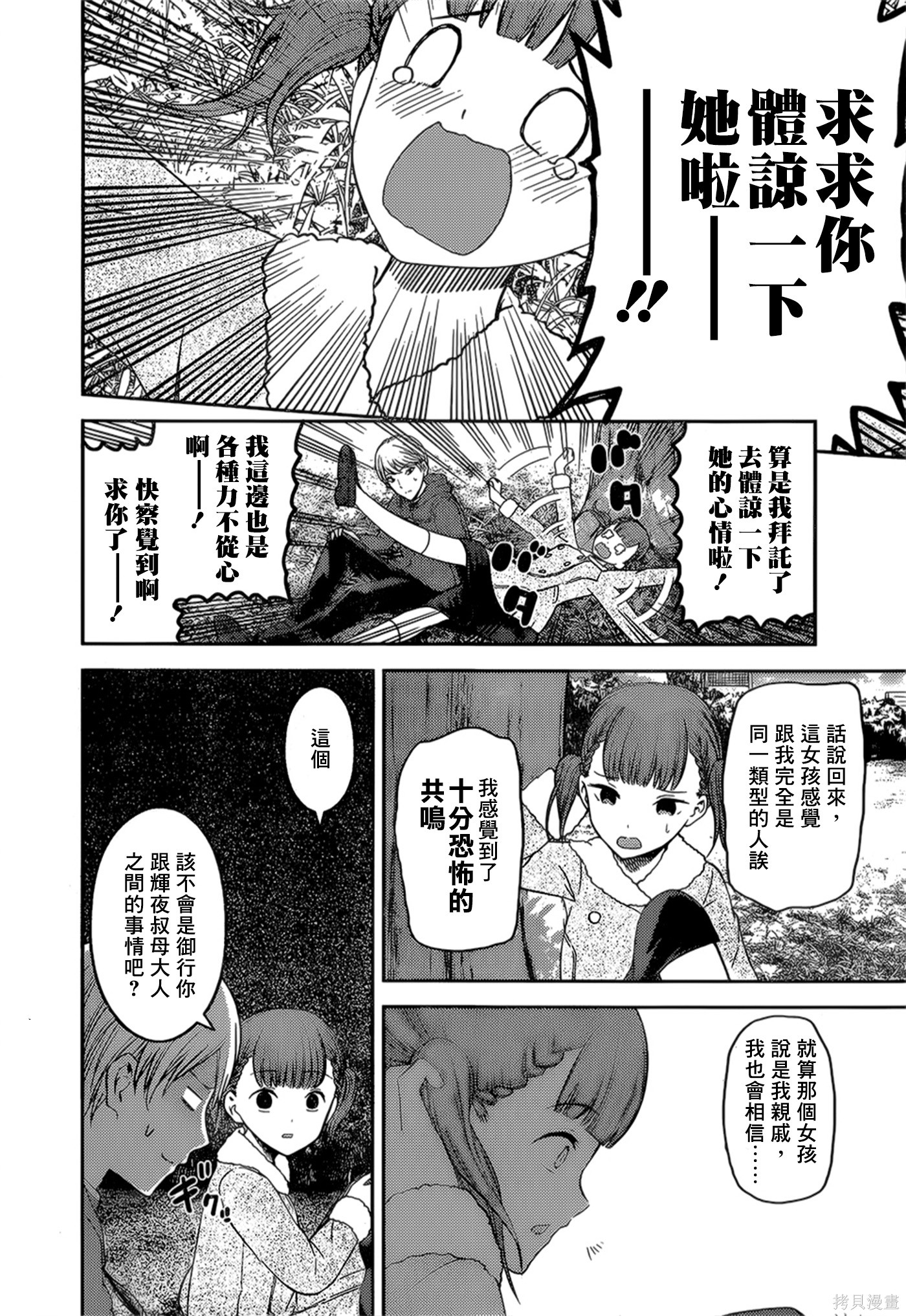 周刊134話 第12页