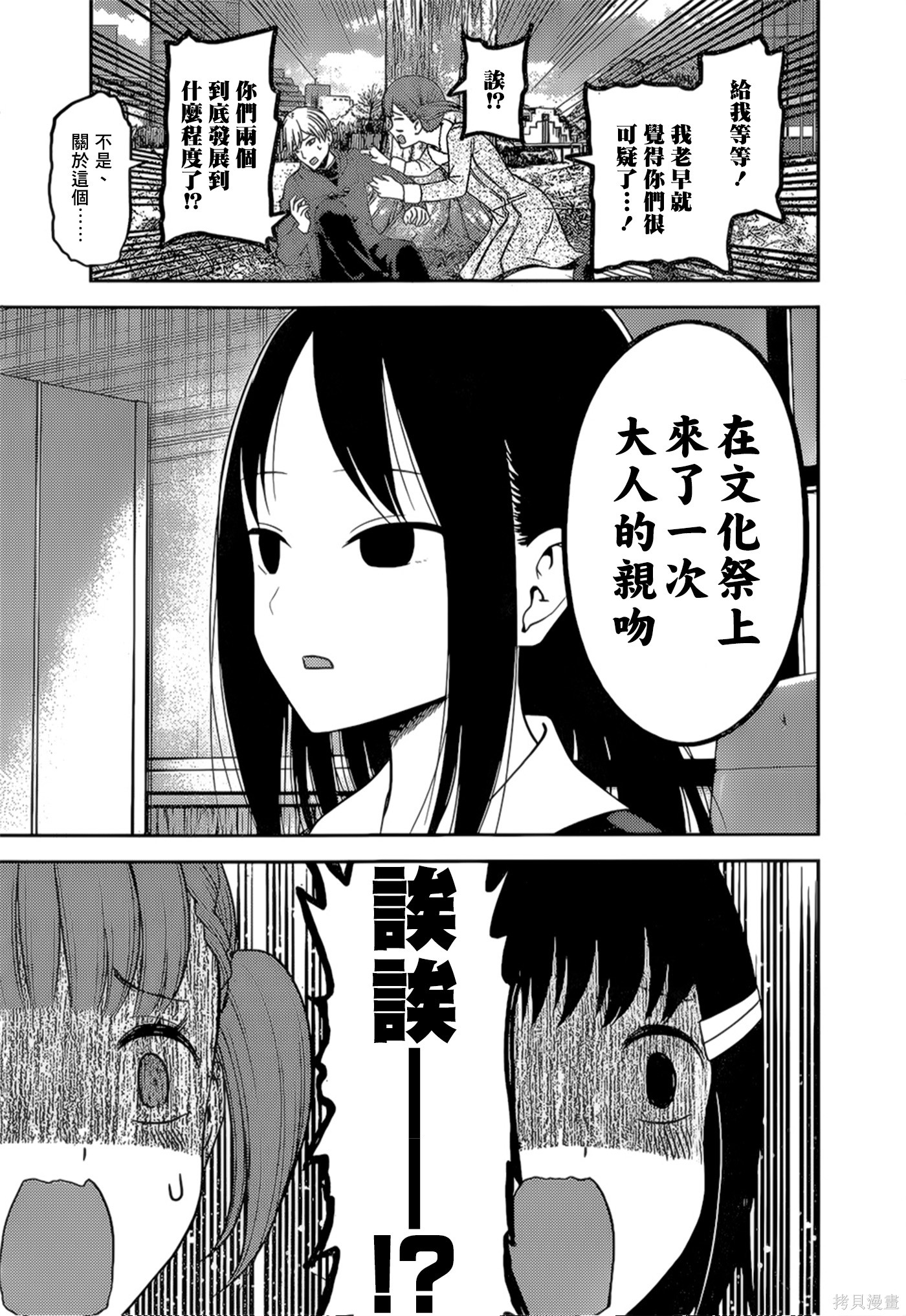 周刊134話 第13页