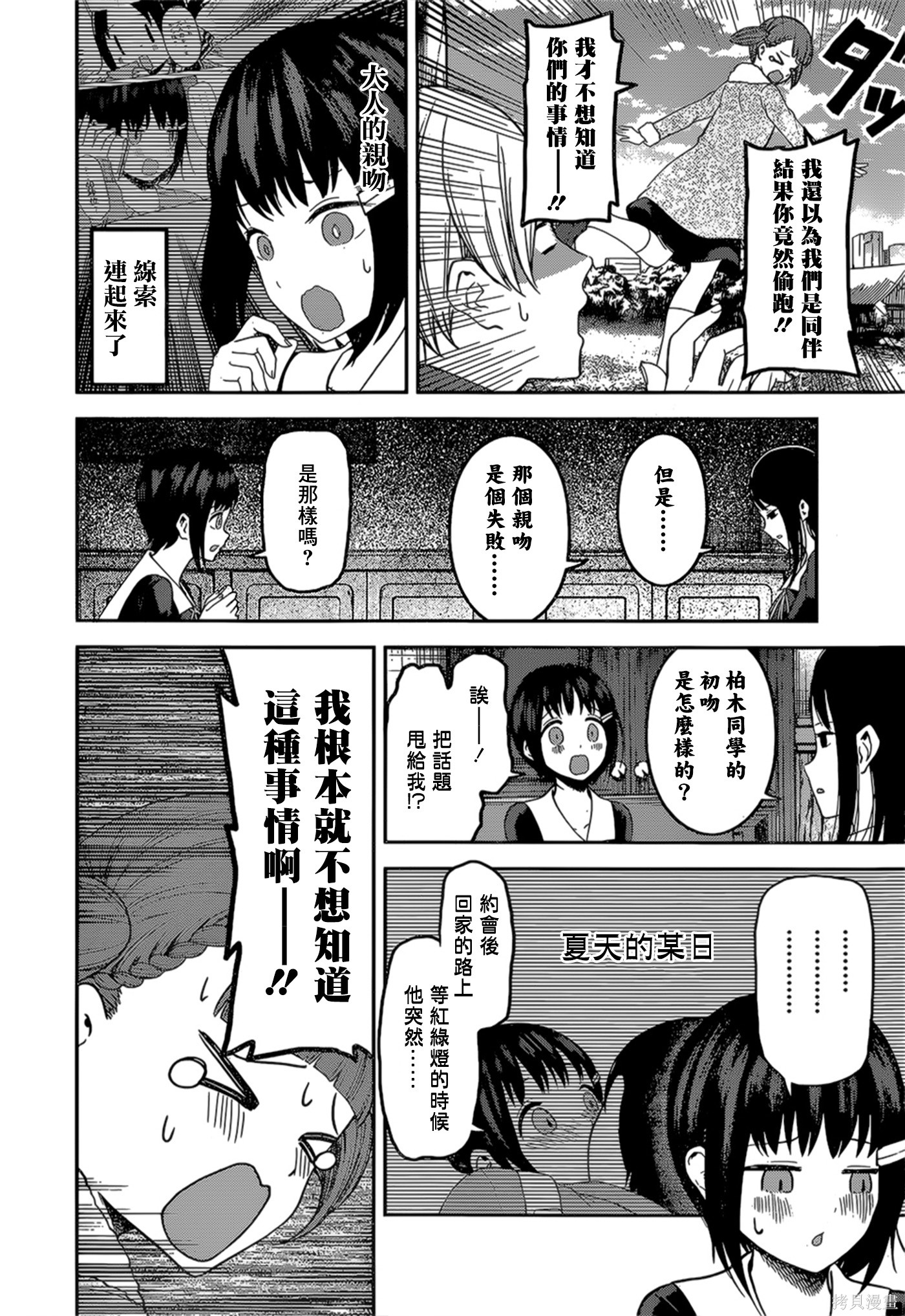 周刊134話 第14页
