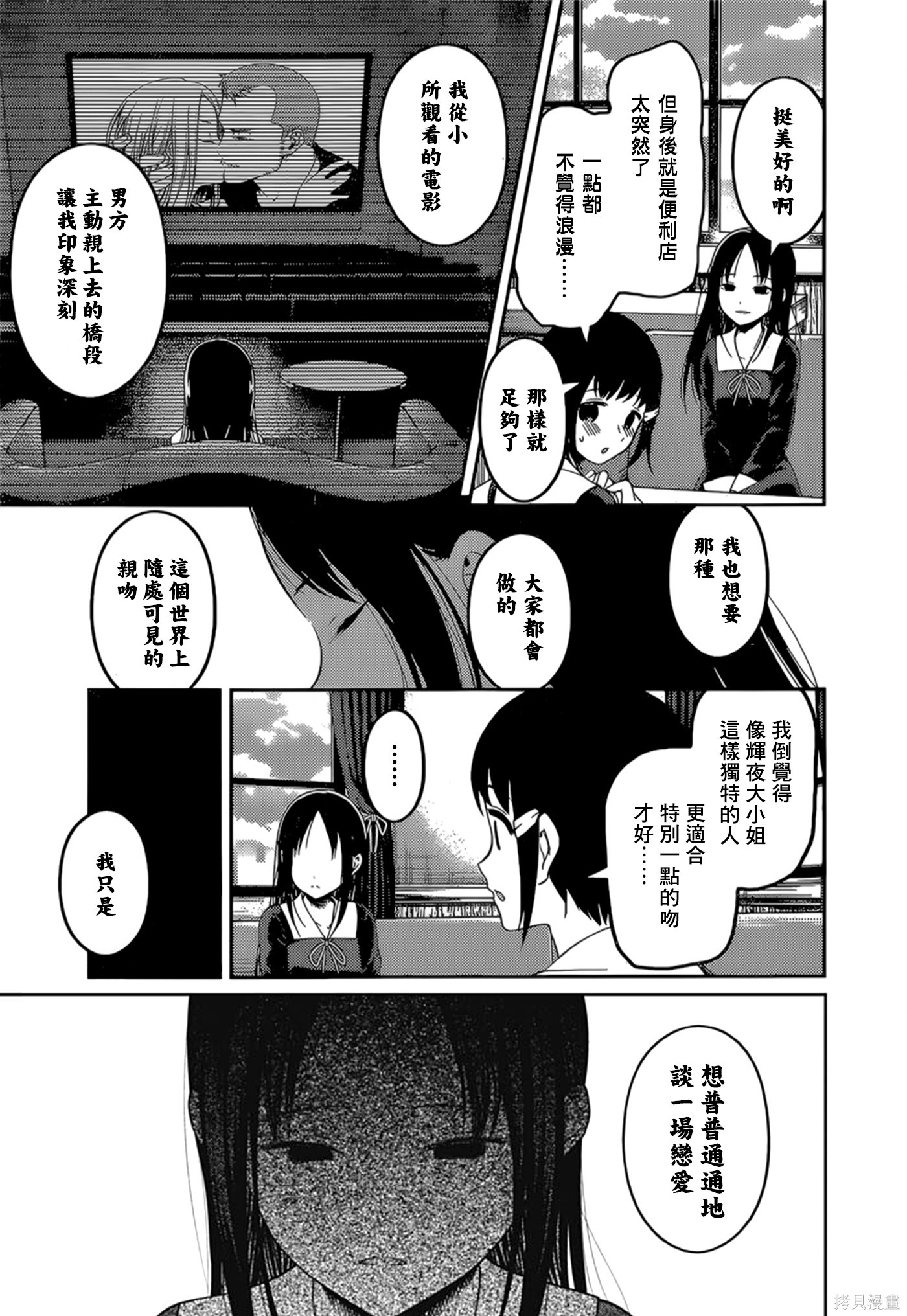 周刊134話 第15页