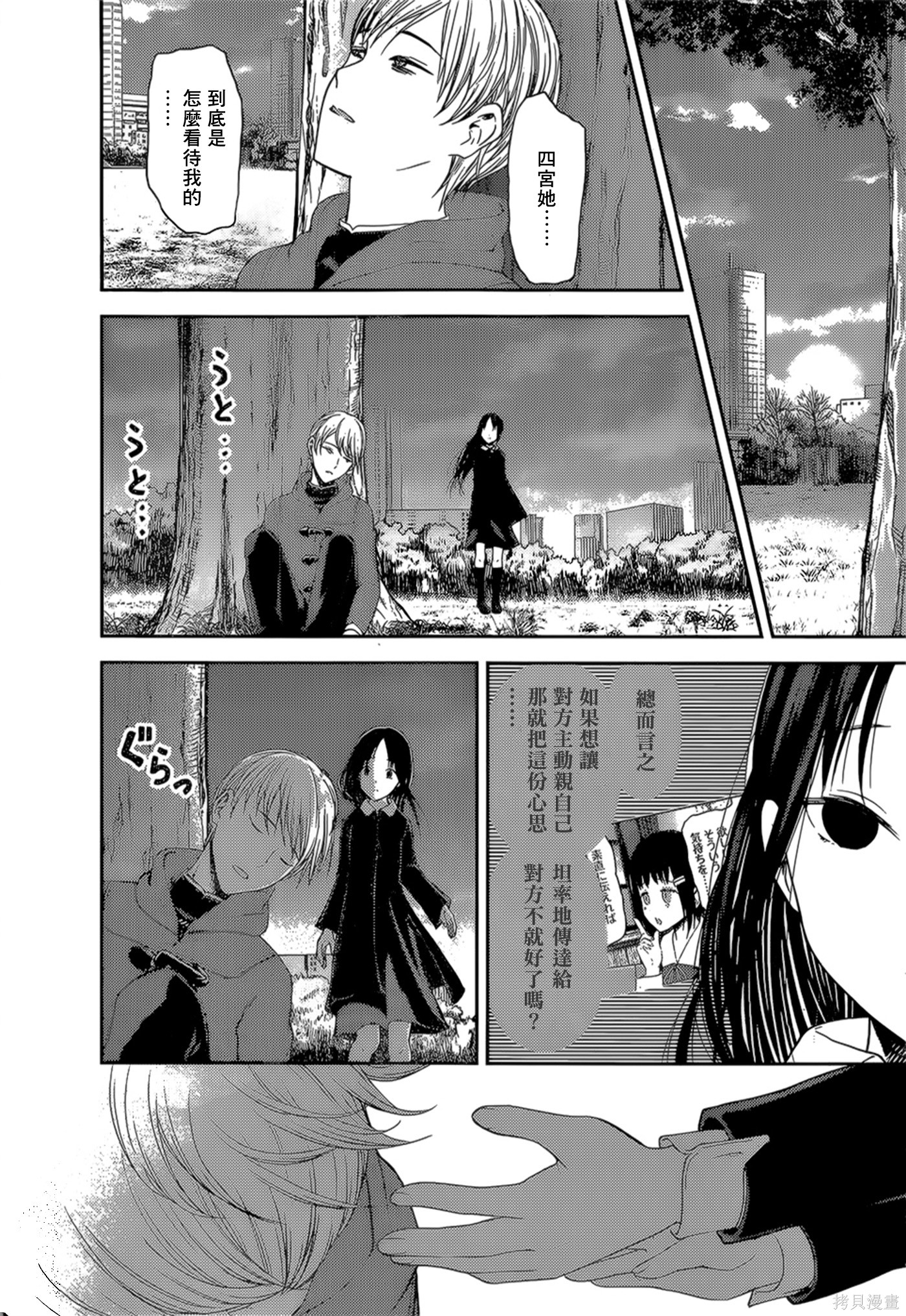 周刊134話 第16页