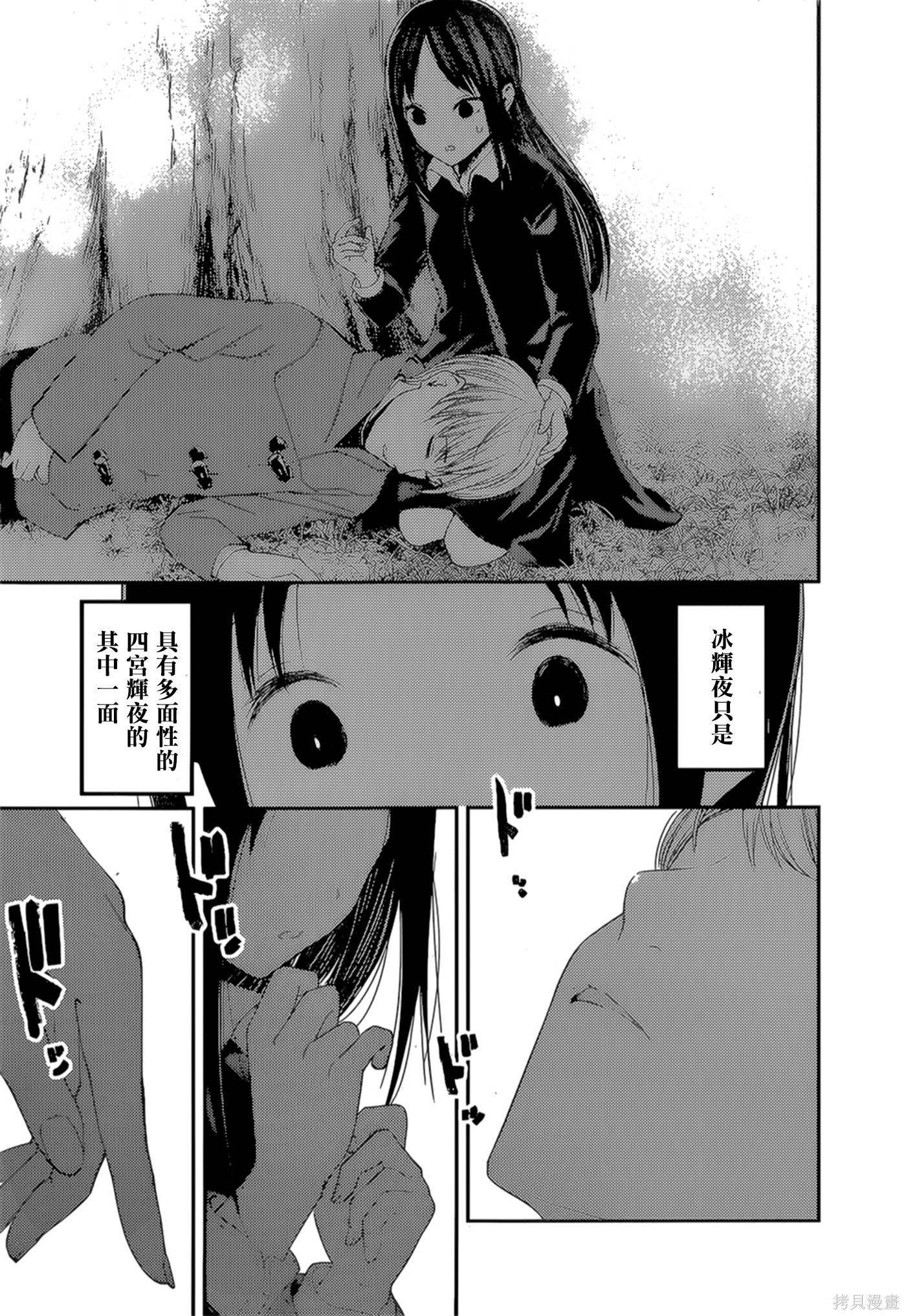 周刊134話 第17页