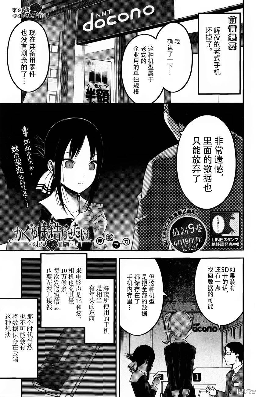 周刊91话 第1页