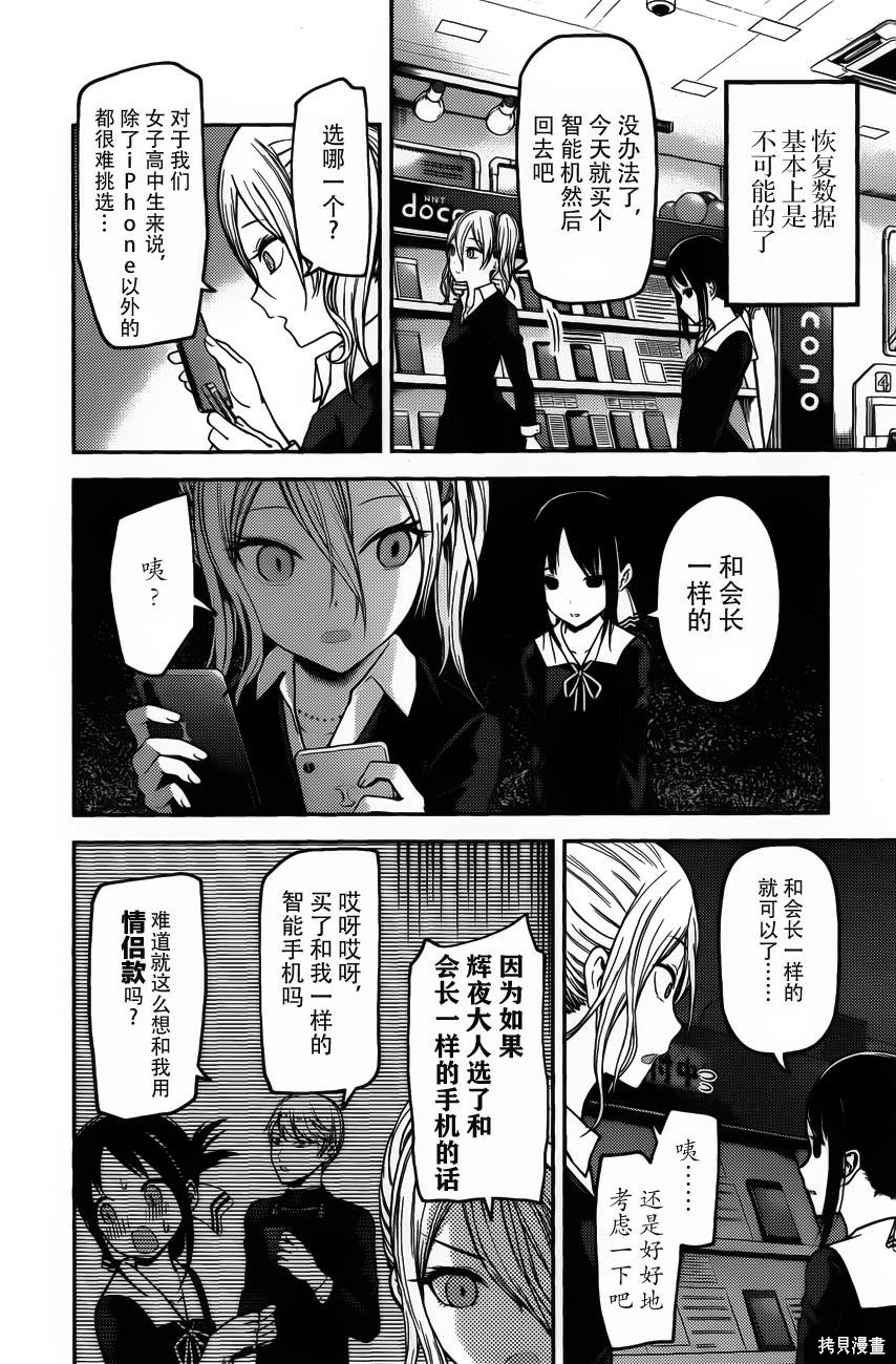 周刊91话 第2页