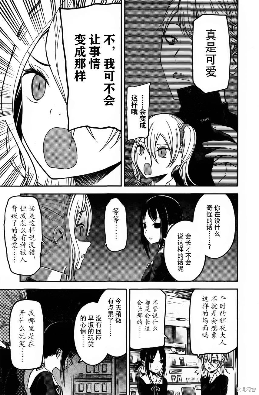 周刊91话 第3页