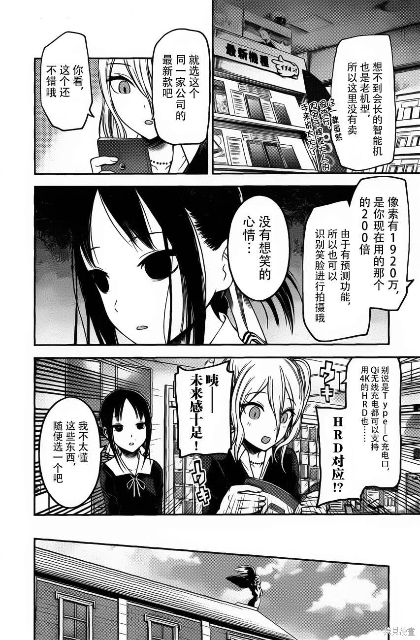 周刊91话 第4页