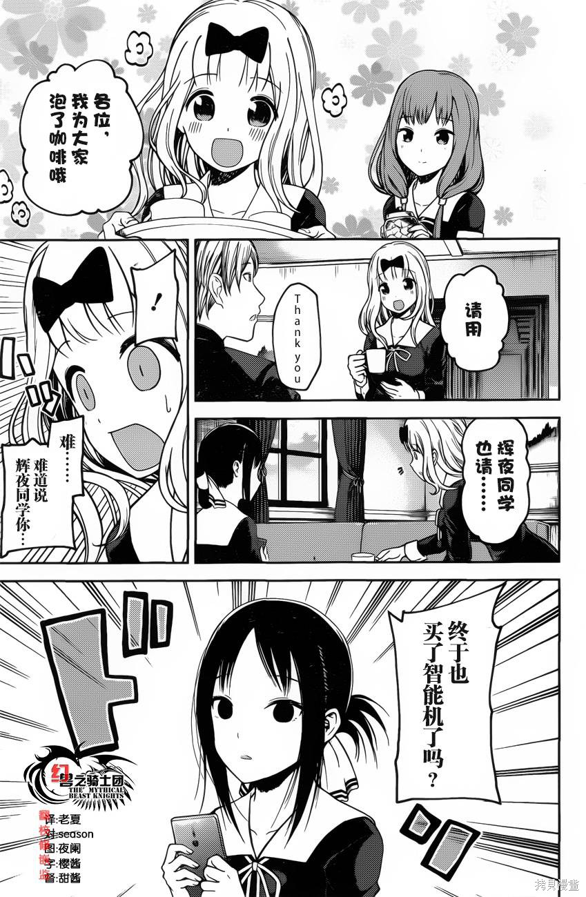 周刊91话 第5页