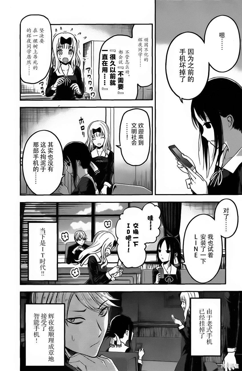 周刊91话 第6页