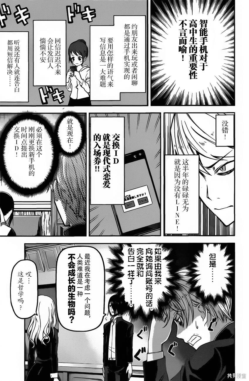 周刊91话 第7页