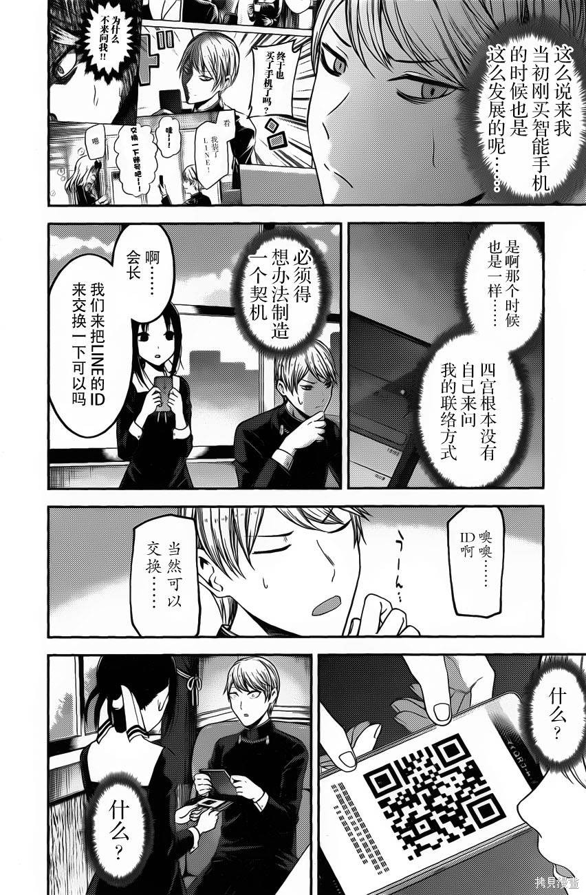 周刊91话 第8页