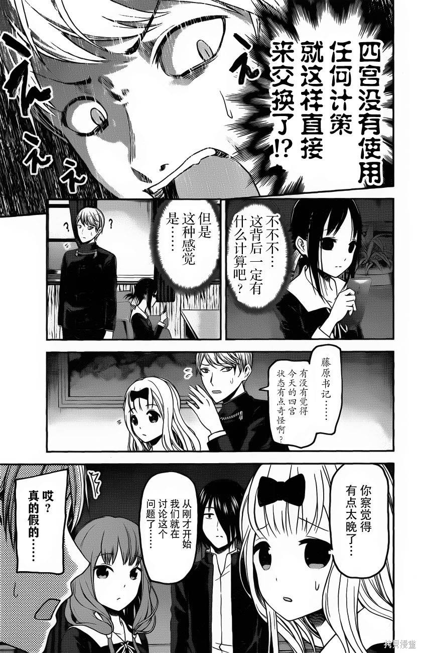 周刊91话 第9页