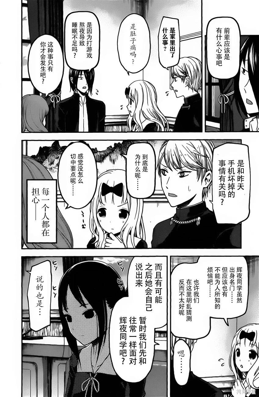 周刊91话 第10页