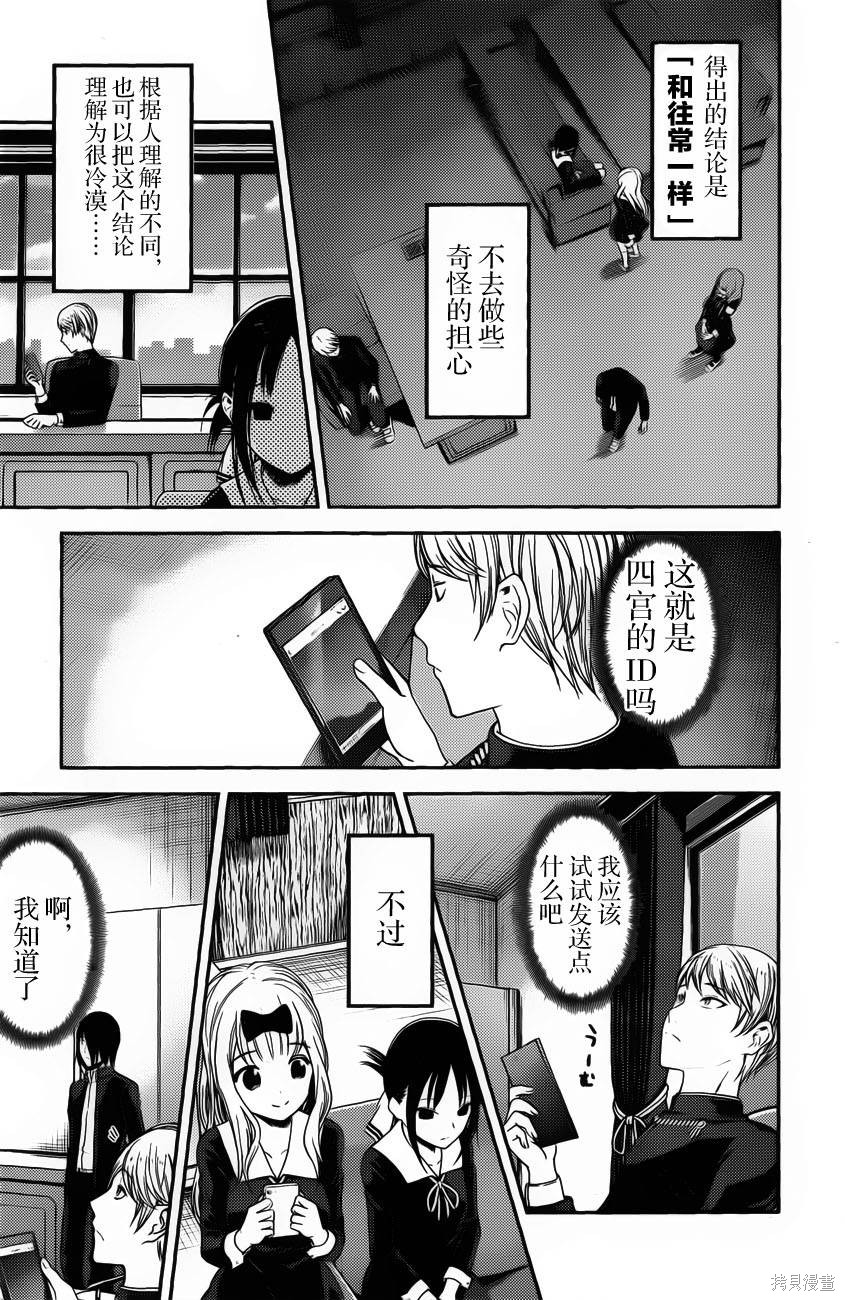 周刊91话 第11页