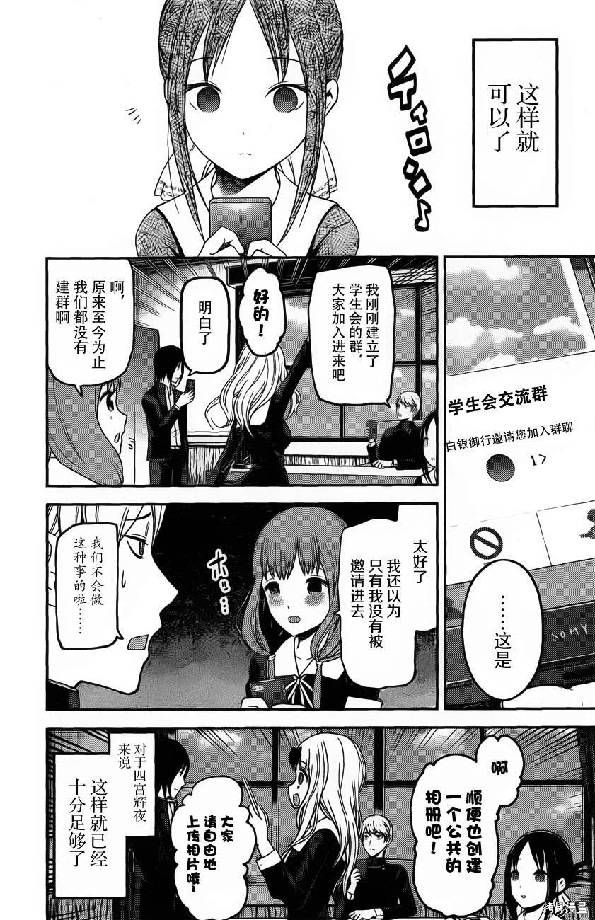 周刊91话 第12页