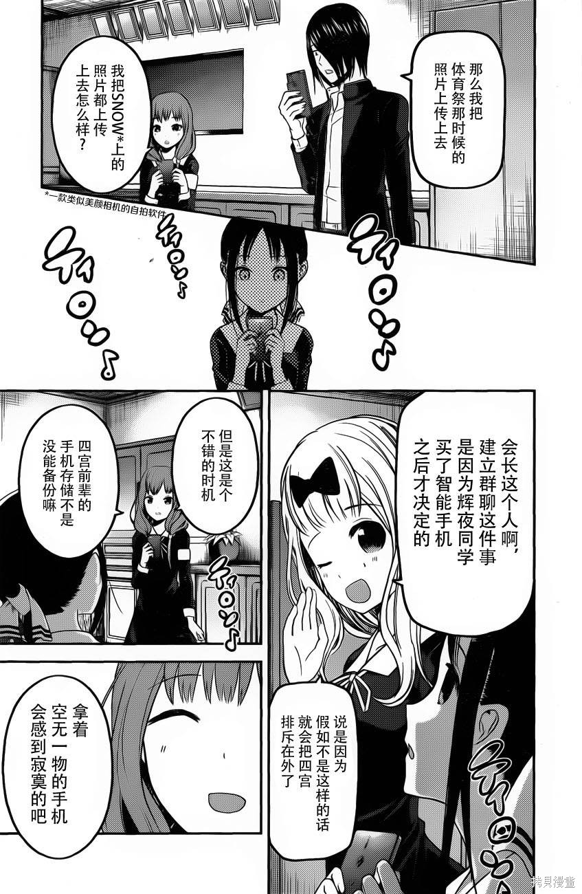 周刊91话 第13页