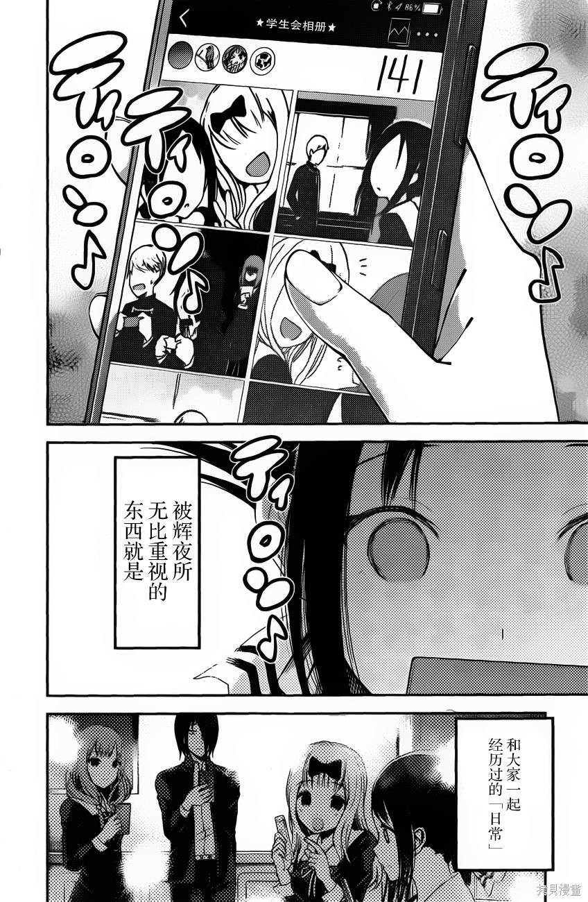 周刊91话 第14页