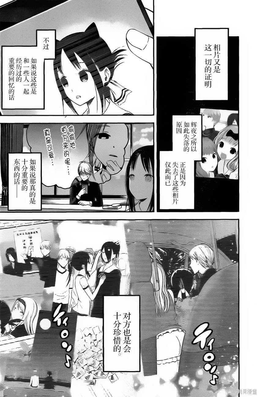 周刊91话 第15页