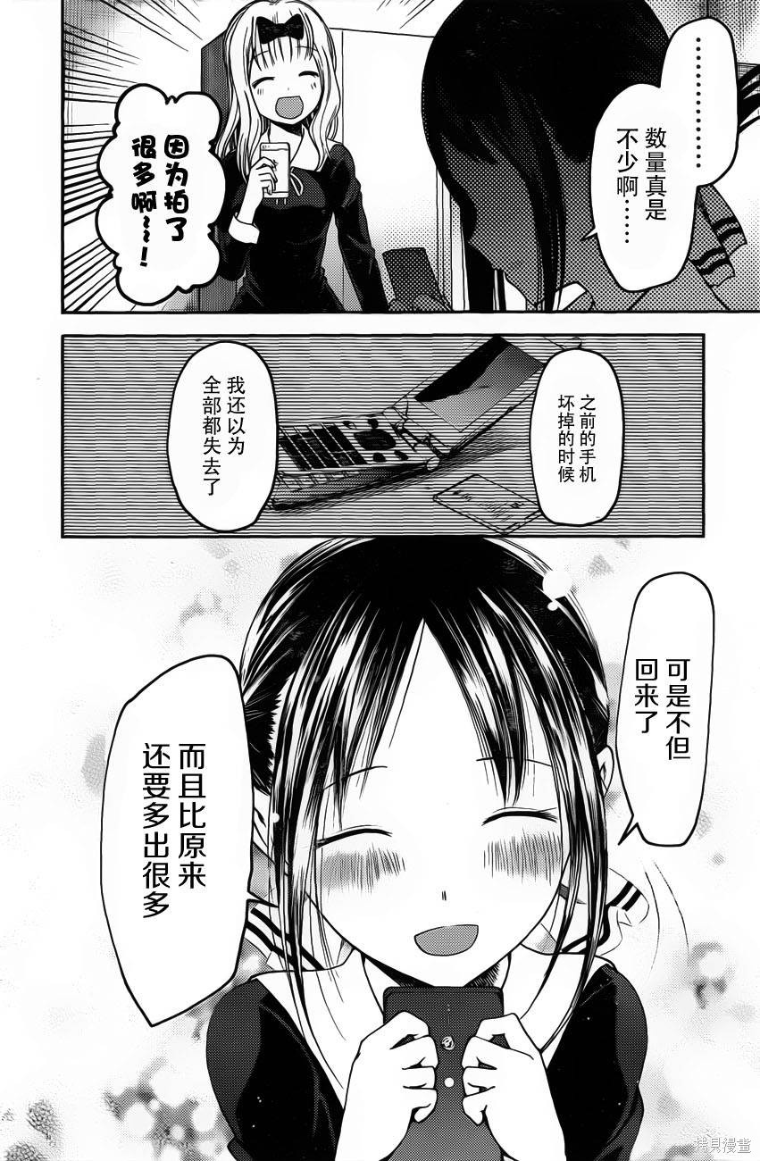 周刊91话 第16页